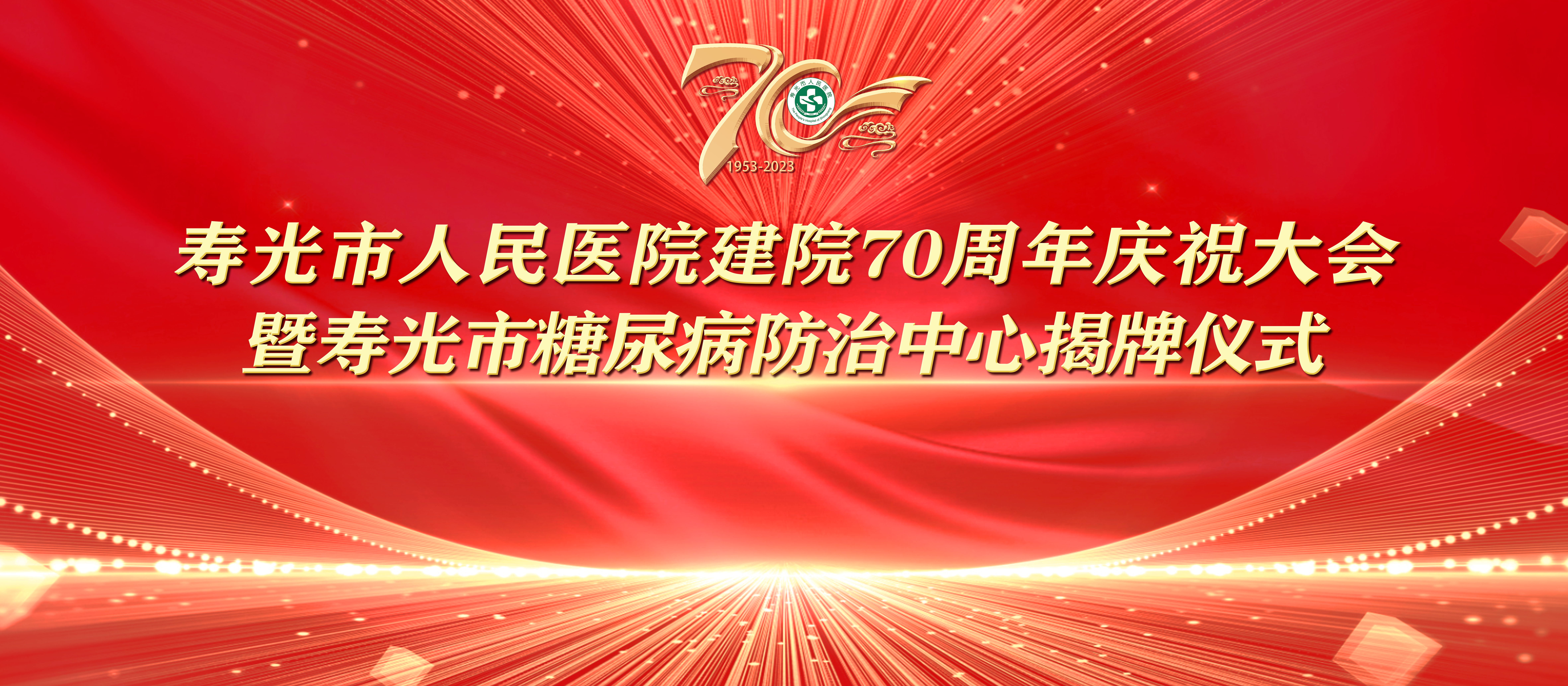 男生将屌插进女生阴道里面的在线视频下载网站七秩芳华 薪火永继丨寿光...